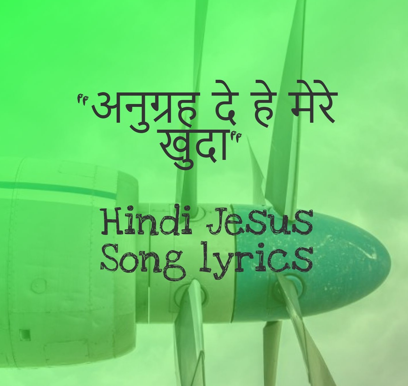 Anugrah De He Mere Khuda lyrics