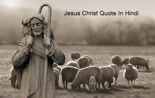 Jesus-Christ-Quote-in Hindi
